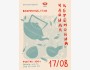 Чайная церемония. Особое путешествие во вкус и тишину | Бишкек 17.08.2025