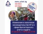 Очный семинар-практикум : "Изменения в налоговом законодательстве КР и в сфере бухгалтерского учёта и аудиторской деятельности КР"