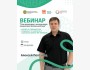 Вебинар: Роль волонтеров в экологических инициативах Центральной Азии | Алексей Полтавец