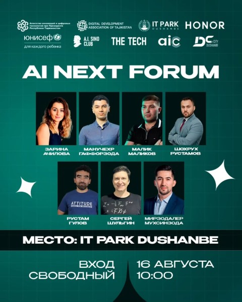 AI NEXT FORUM — первый форум, посвященный искусственному интеллекту в Таджикистане
