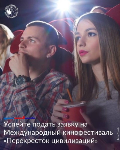 Международный кинофестиваль «Перекресток цивилизаций»
