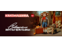 Квизмашина  "Советские мультфильмы" | Бишкек 23.08.2025