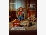 Квизмашина  "Советские мультфильмы" | Бишкек 23.08.2025