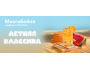 Мозгобойня: Летняя Классика х2 | Бишкек 30.08.2025