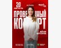 Stand Up: Проверочный концерт Айны Мусиной┃Астана 20.08.2025