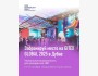 GITEX GLOBAL 2025 — крупнейшая технологическая выставка мира