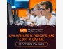 II Международная конференция «КАК ПРИВЛЕЧЬ ПОКОЛЕНИЕ Z В IТ И DIGITAL»
