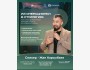 Вебинар: Из операционки в стратегию: как Совет Директоров выводит бизнес на новый уровень