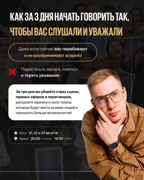 Бесплатное обучение «Я ЛЕГЕНДА» с Владимиром Кущенко