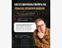 Бесплатное обучение «Я ЛЕГЕНДА» с Владимиром Кущенко