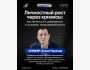 Startup club: «Личностный рост через кризисы: как меняться и развиваться в условиях неопределённости»