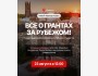 Мастер-класс: «Все о грантах за рубежом»