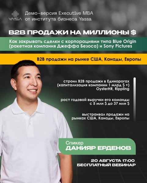 Вебинар: B2B продажи на миллионы $ | Данияр Ерденов
