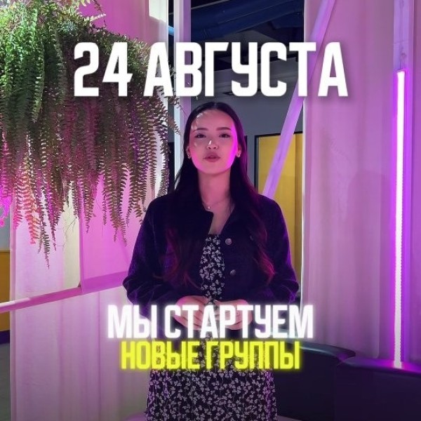 Курс "Кибербезопасность" | Бишкек 24.08.2025