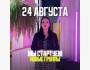 Курс "Кибербезопасность" | Бишкек 24.08.2025