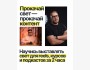 Мастер-класс: «Прокачай свет - прокачай контент»