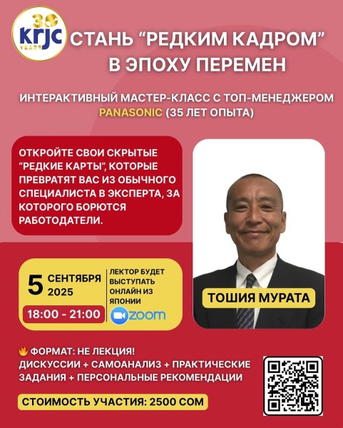 Мастер-класс: «Как стать “редким кадром” в любой кризис» с ТОП-менеджером Panasonic