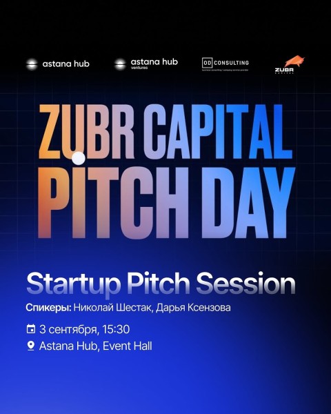 Zubr Capital Pitch Day в Астане