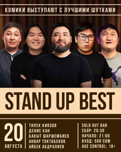 Stand Up: Best┃Бишкек 20.08.2025