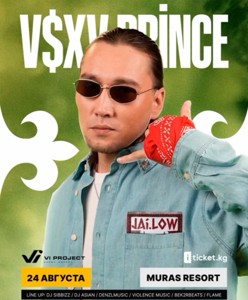 JAILOW FEST: Summer Is Low