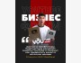 Бизнес форум с Арстаном и топовыми блогерами Кыргызстана «Как с нуля выйти на миллионы просмотров?»