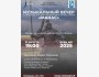 Концерт в рамках проекта «Музыкальные вечера под открытым небом»