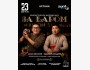 Stand Up: За баром┃Астана 23.08.2025