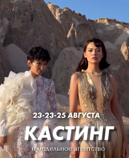 Большой кастинг в Avanto Models