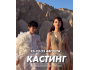 Большой кастинг в Avanto Models