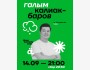 Stand Up: Концерт Галыма Калиакбарова в рамках Alem Comedy Fest┃Алматы 14.09.2025