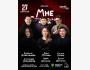 Stand Up: Мне стыдно┃Астана 27.08.2025