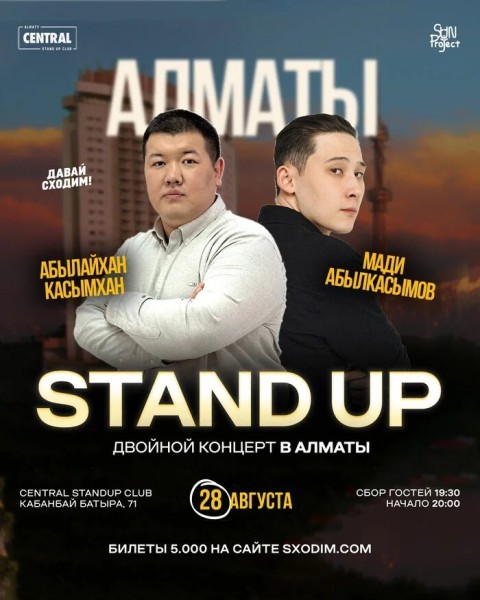 Stand Up: Абылайхан Касымхан и Мади Абылкасымов: двойной стендап-концерт | Алматы 28.08.2025
