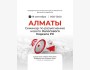 Семинар по разъяснению нового Налогового Кодекса РК