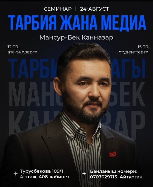 Урок по теме «Образование и медиа»
