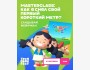 Мастер-класс «Как я снял свой первый короткий метр?» от Сандыбая Мейржана┃в рамках TOON DOOK FEST