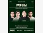 Stand Up: Разгон┃Алматы 27.08.2025