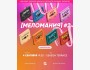 Квиз, плиз! Меломания┃Бишкек 04.09.2025