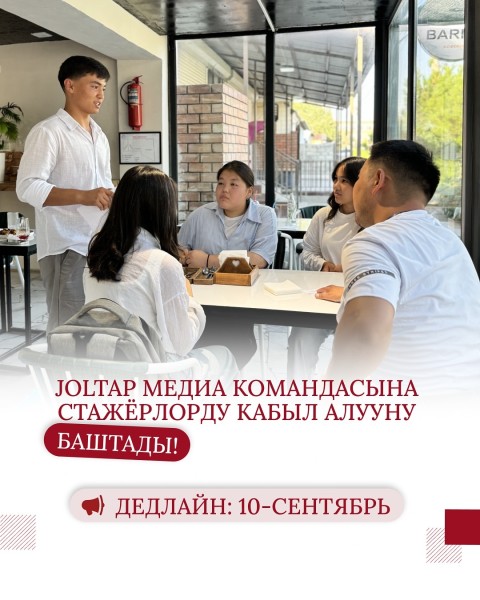 Набор стажеров в медиа-команду Joltap