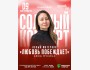 Stand Up: Любовь побеждает┃Павлодар 09.10.2025