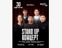Stand Up Концерт┃Астана 30.08.2025