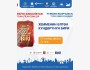 Показ фильма «Один из дней мертвых» ┃в рамках дней турецкого кино «Турция-Кыргызстан»