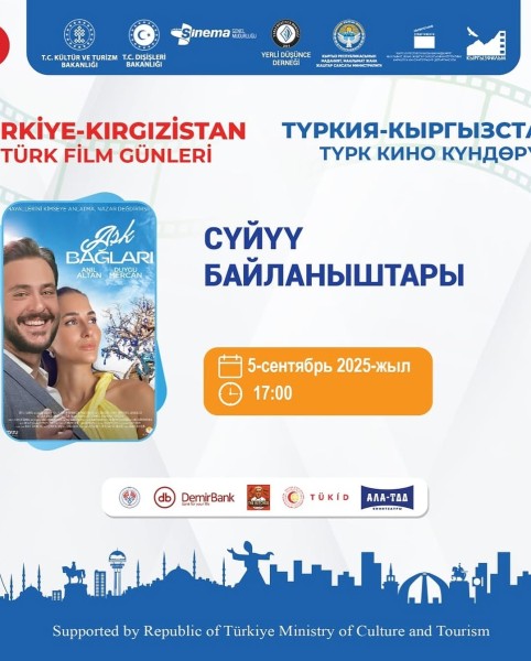 Показ фильма «Любовные узы»┃в рамках дней турецкого кино «Турция-Кыргызстан»