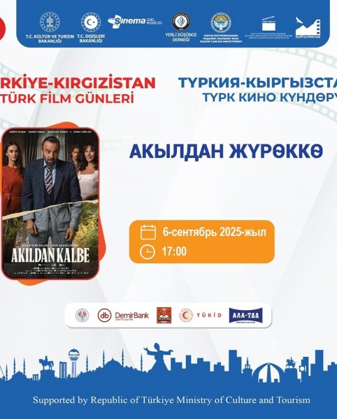 Показ фильма «От ума к сердцу»┃в рамках дней турецкого кино «Турция-Кыргызстан»