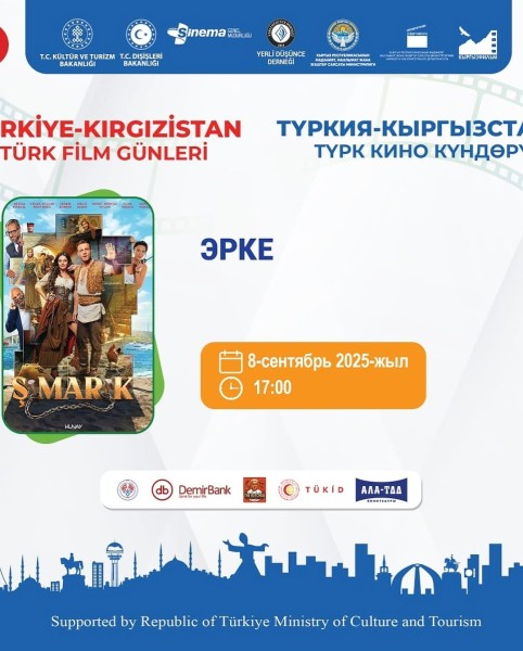 Показ фильма «Эрке»┃в рамках дней турецкого кино «Турция-Кыргызстан»