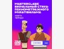 Мастер-класс «Визуальный стиль полнометражного мультфильма»┃в рамках TOON DOOK FEST