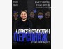 Stand Up: Персонаж┃Алматы 21.09.2025
