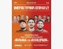 Stand Up: Импров турнир: вторая 1/2┃Алматы 28.08.2025