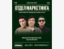 Stand Up: Отдел маркетинга┃Алматы 29.08.2025
