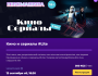 Мозгобойня: Кино и сериалы┃Бишкек 13.09.2025