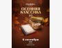 Мозгобойня: Осенняя Классика┃Бишкек 06.09.2025